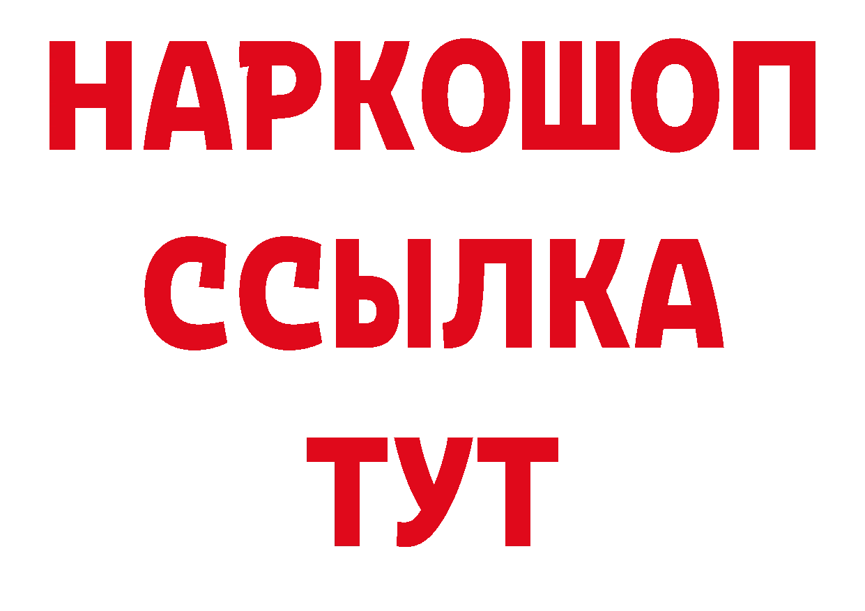 Героин Афган зеркало нарко площадка МЕГА Старый Оскол