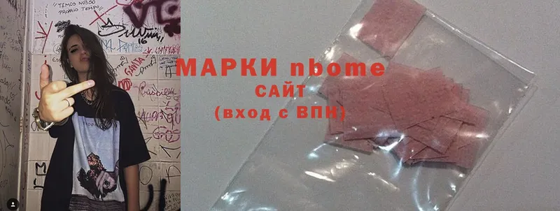 Марки NBOMe 1,5мг  Старый Оскол 